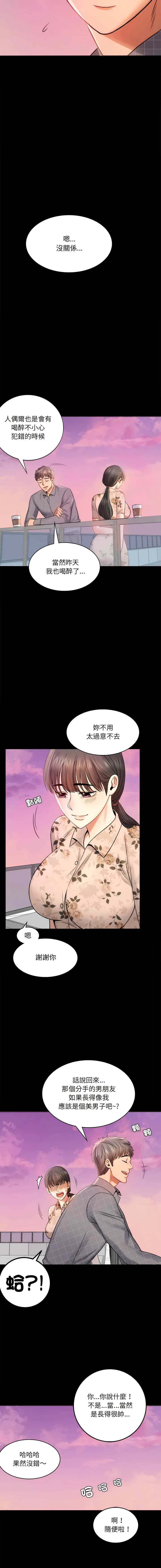 完美妻子的背叛 第2话