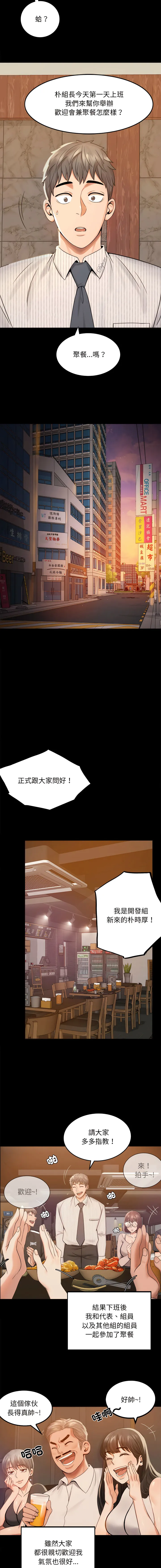 完美妻子的背叛 第1话