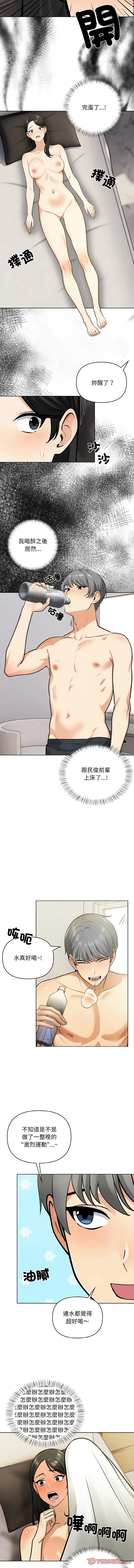 回不去的我们 第6话