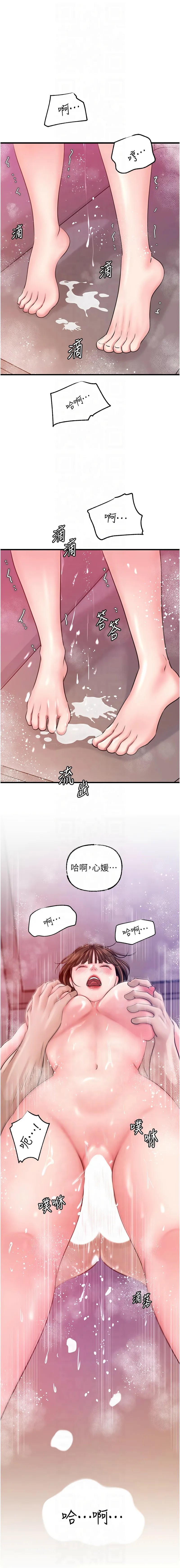 岳母为何那样 第25话