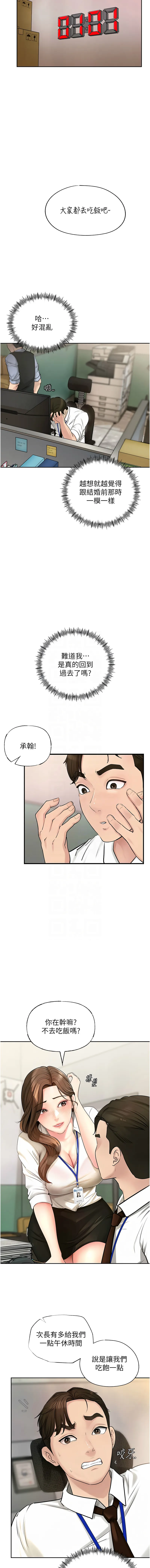 岳母为何那样 第2话