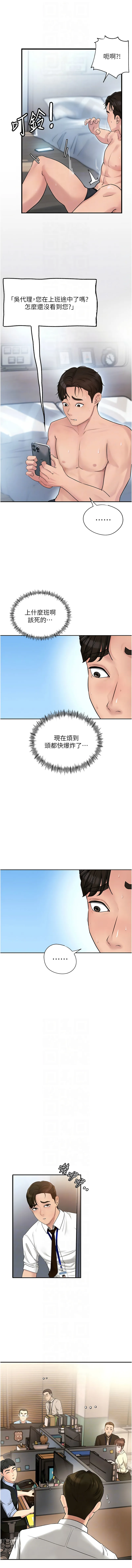 岳母为何那样 第2话