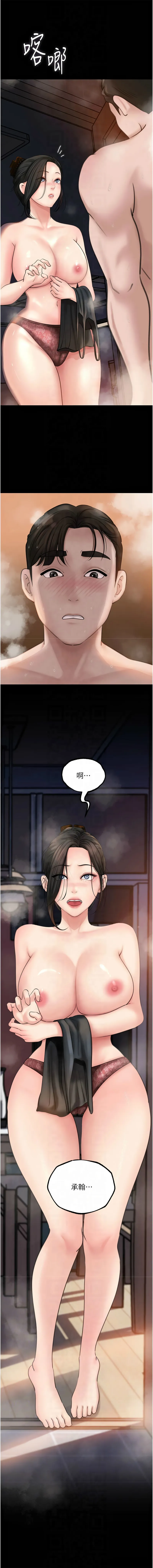 岳母为何那样 第27话