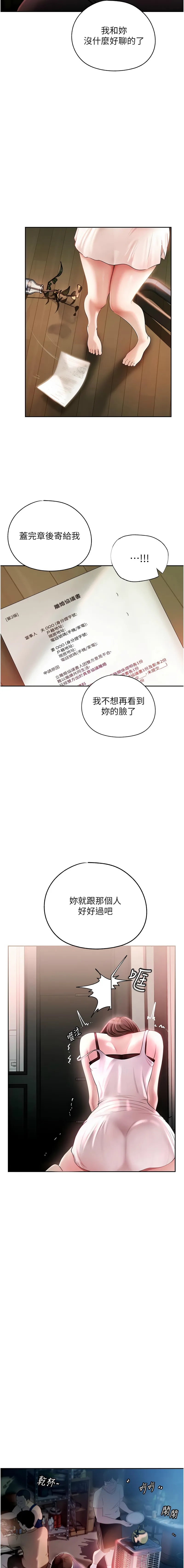 岳母为何那样 第1话