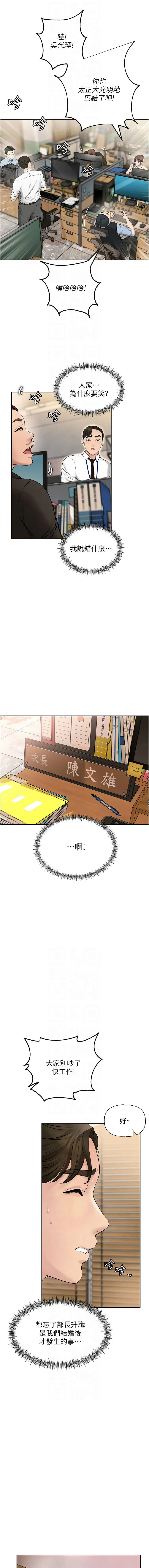 岳母为何那样 第2话