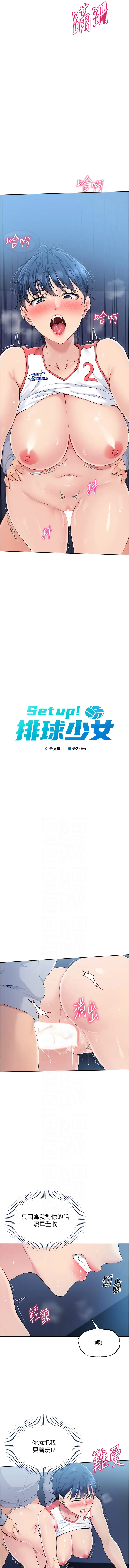 排球少女 第13话