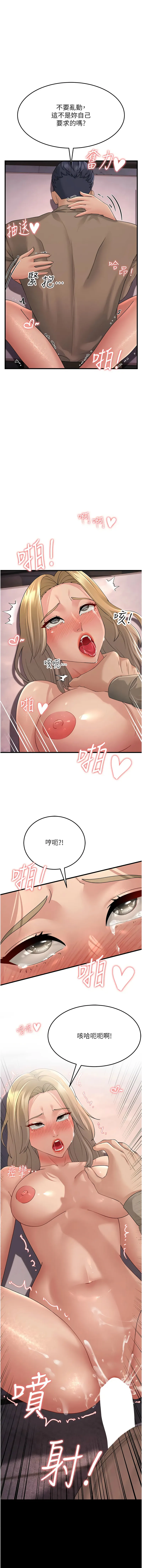 炮友变岳母 第46话
