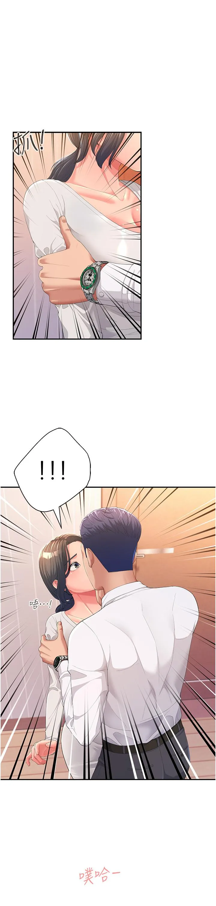 炮友变岳母 第1话 炮友变岳母