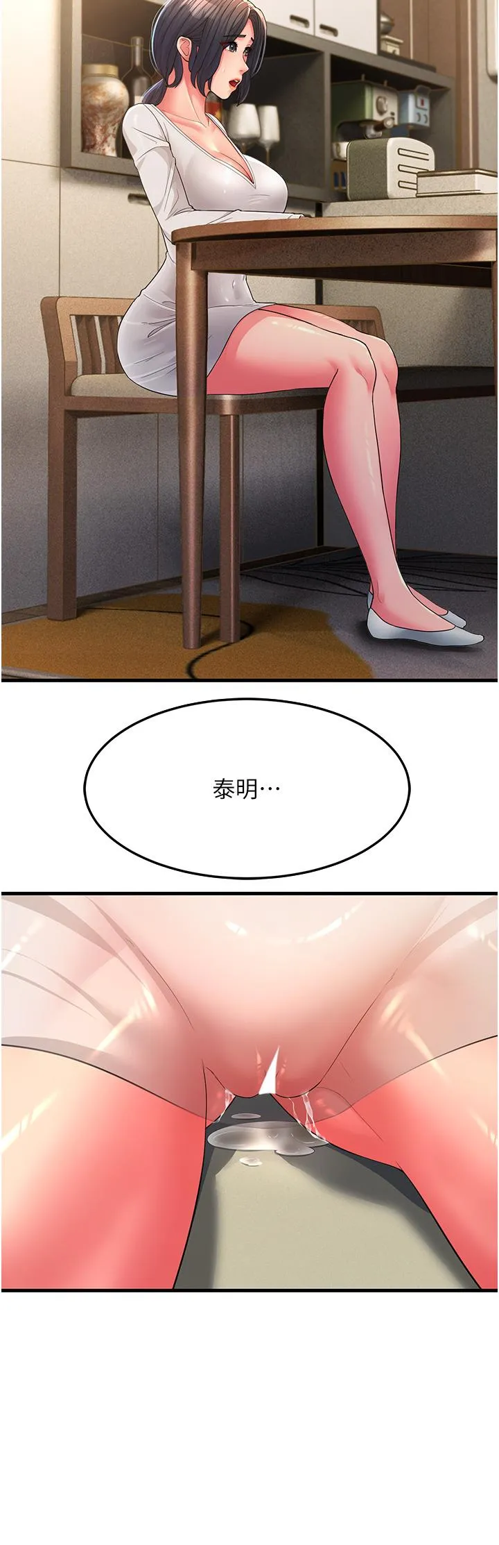 炮友变岳母 第2话 女婿上岳母，一试成主顾
