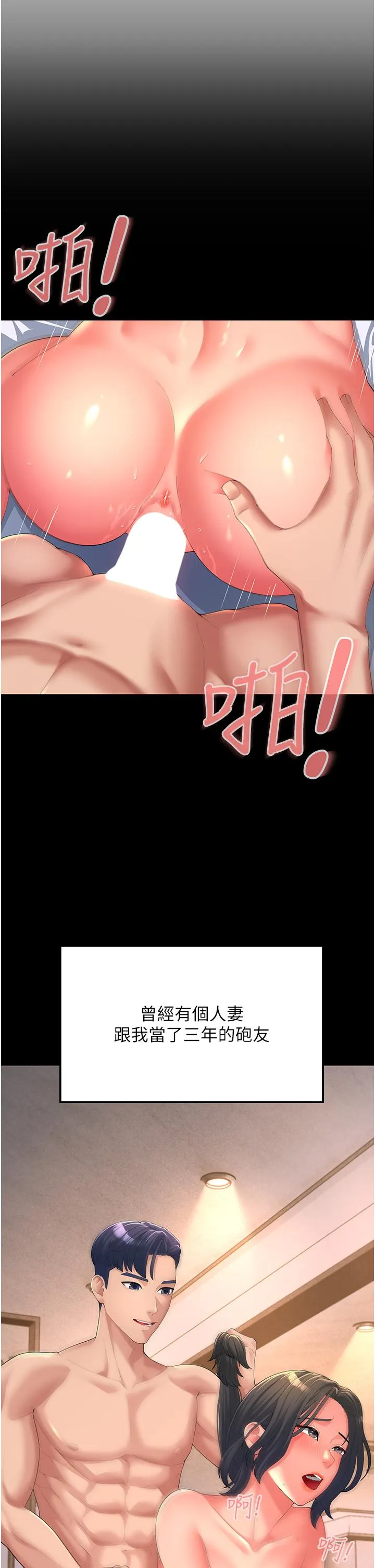 炮友变岳母 第1话 炮友变岳母