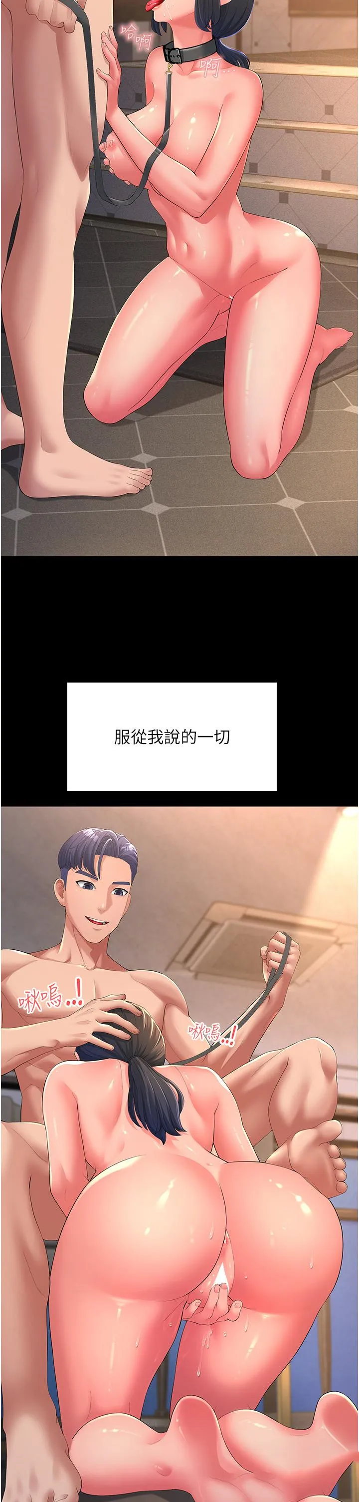 炮友变岳母 第1话 炮友变岳母