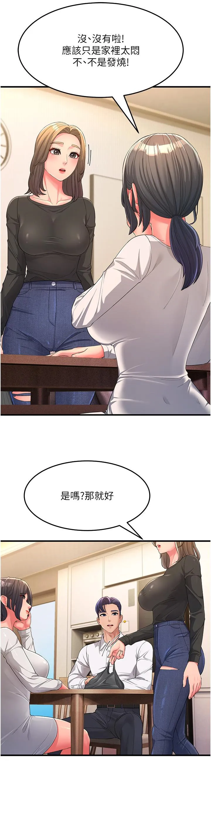 炮友变岳母 第2话 女婿上岳母，一试成主顾