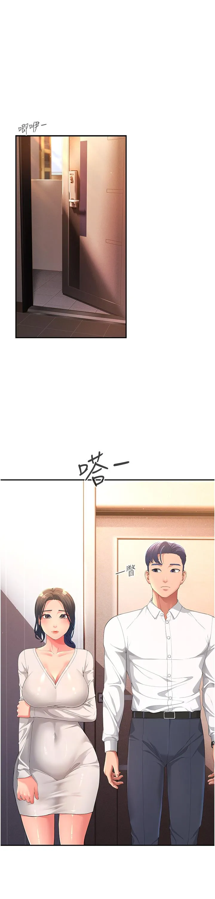 炮友变岳母 第1话 炮友变岳母