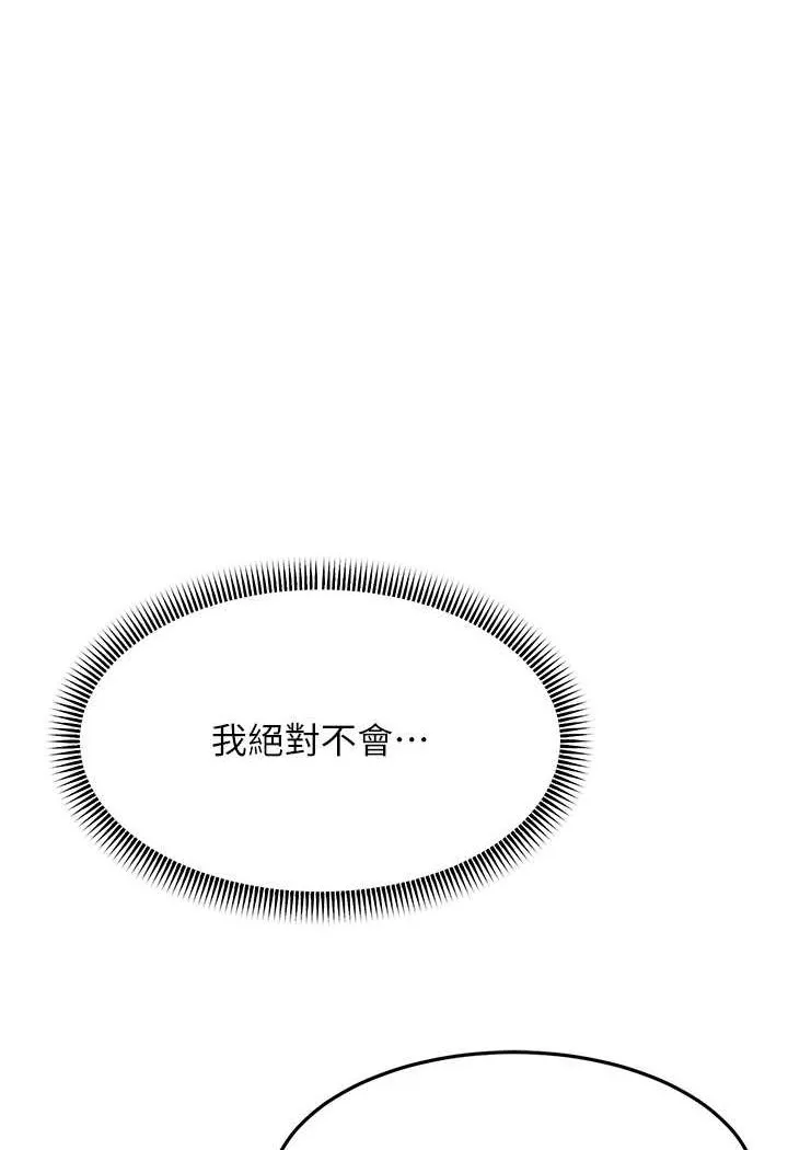炮友变岳母 第24话-做你专属肉便器