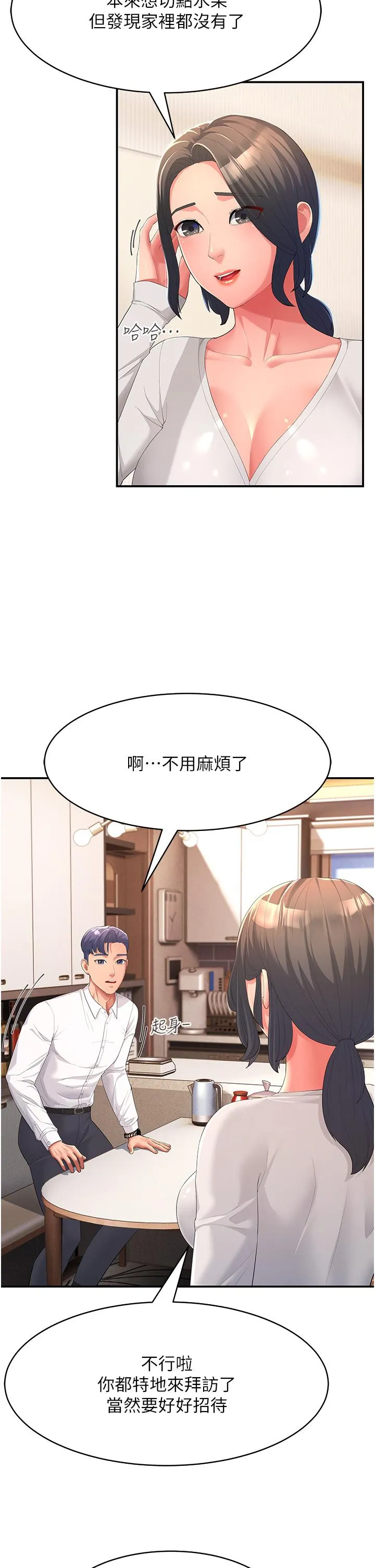 炮友变岳母 第1话 炮友变岳母
