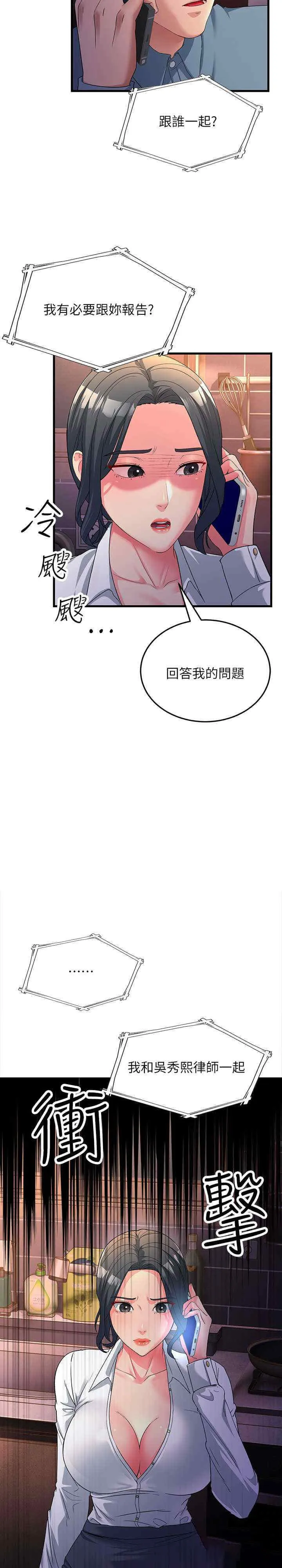 炮友变岳母 第17话_淫师开堂授课中