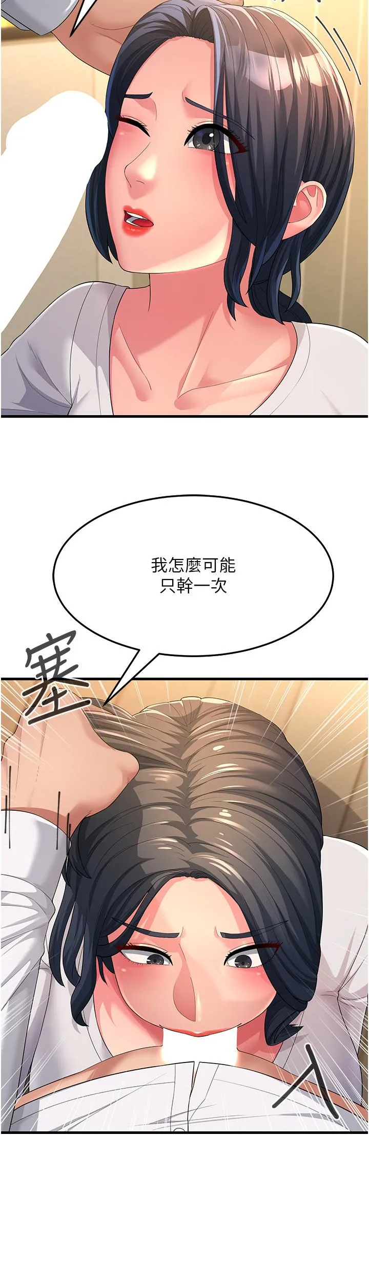 炮友变岳母 第2话 女婿上岳母，一试成主顾