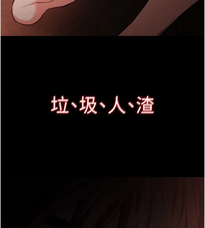 末日鵰堡 第1话-在末日成为催眠师