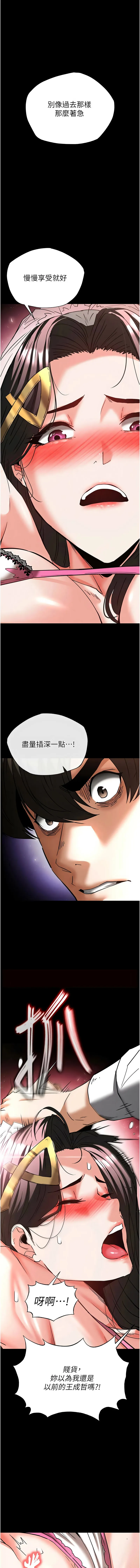 末日鵰堡 第64话