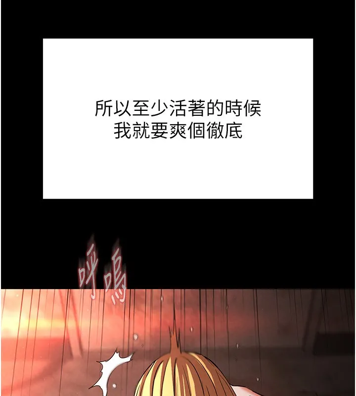 末日鵰堡 第1话-在末日成为催眠师