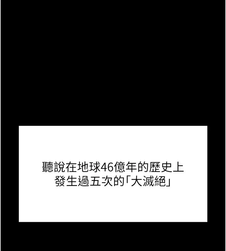 末日鵰堡 第1话-在末日成为催眠师