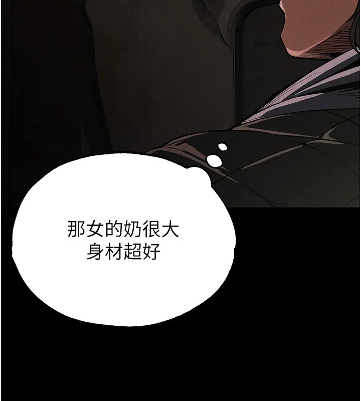 末日鵰堡 第1话-在末日成为催眠师