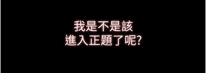 末日鵰堡 第1话-在末日成为催眠师