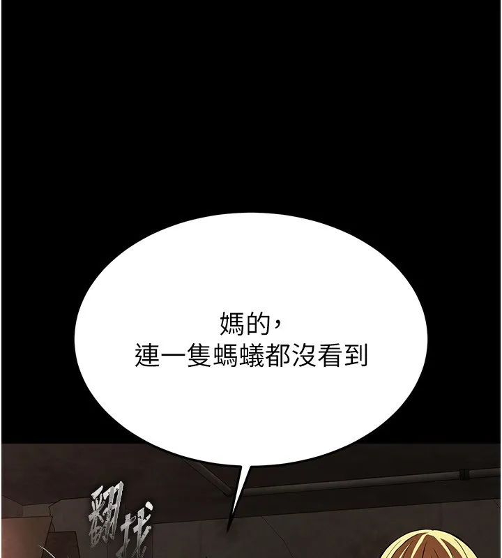 末日鵰堡 第1话-在末日成为催眠师
