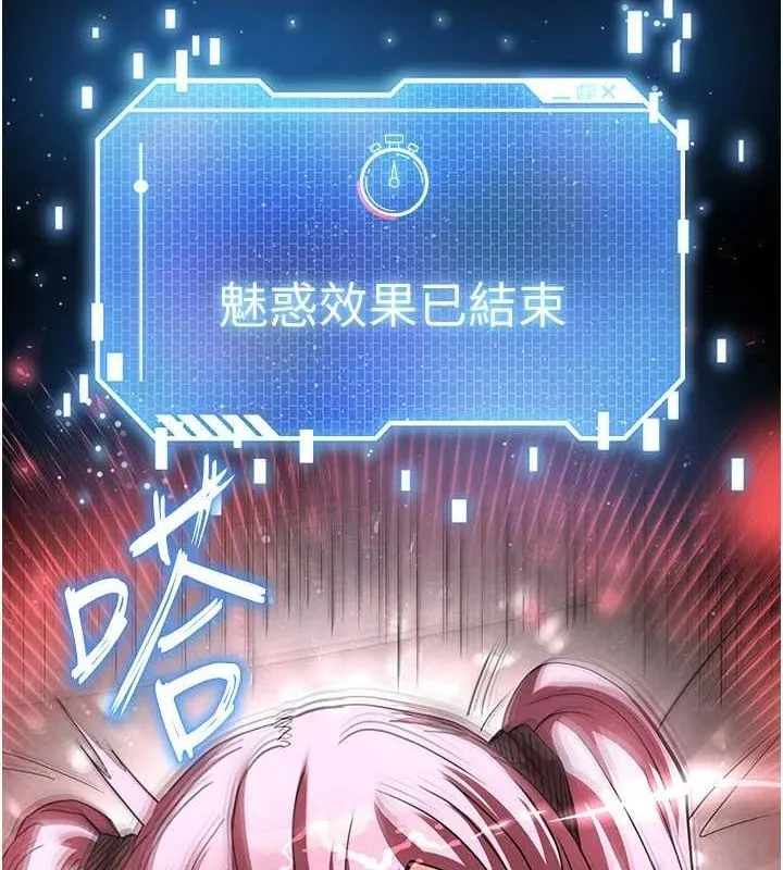 末日鵰堡 第22话-女团领舞的生猛鲍鱼