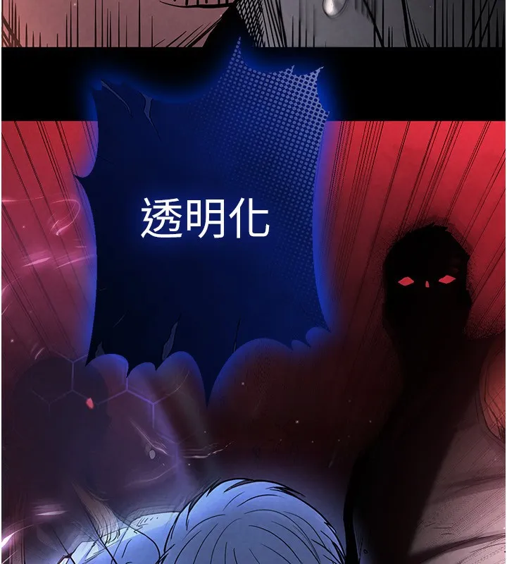 末日鵰堡 第1话-在末日成为催眠师
