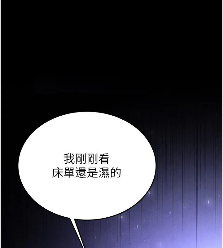 末日鵰堡 第35话-我也想上妳