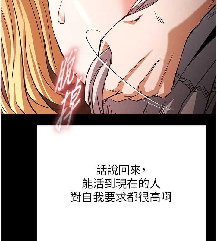 末日鵰堡 第1话-在末日成为催眠师