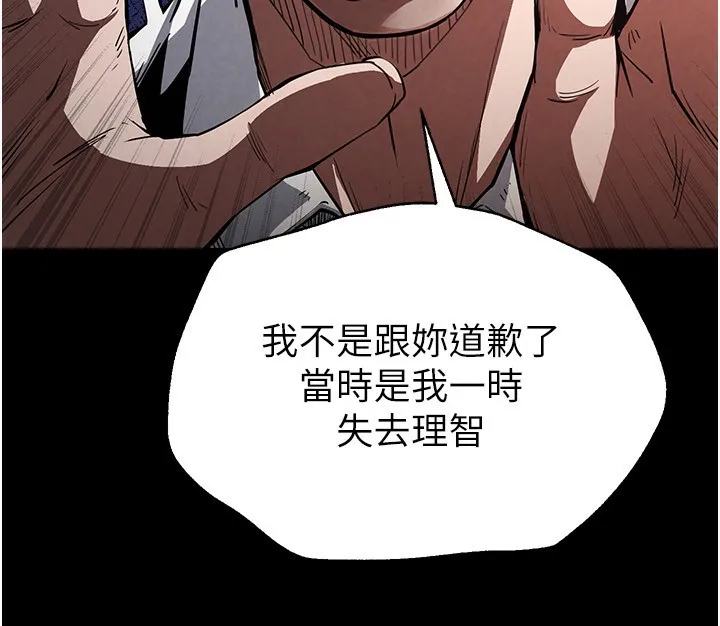 末日鵰堡 第1话-在末日成为催眠师
