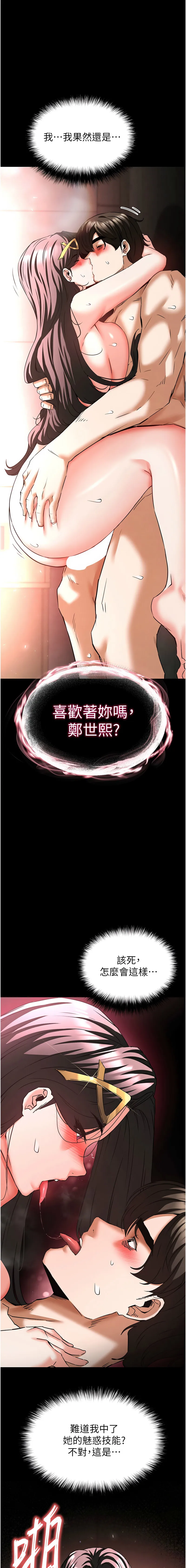 末日鵰堡 第66话