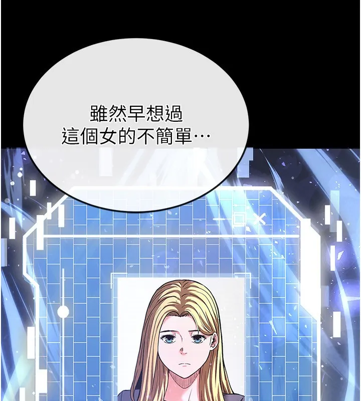 末日鵰堡 第1话-在末日成为催眠师