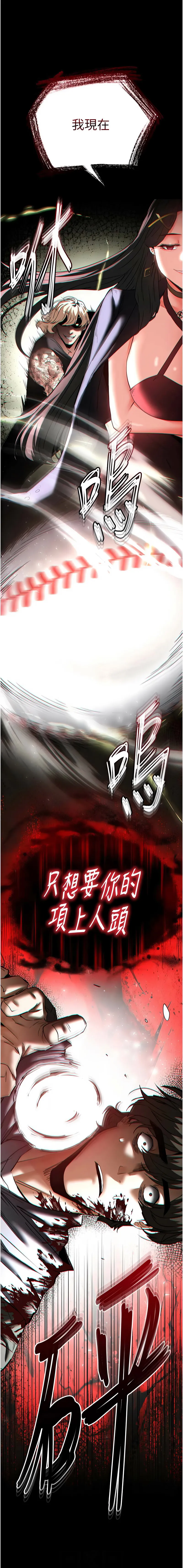 末日鵰堡 第60话