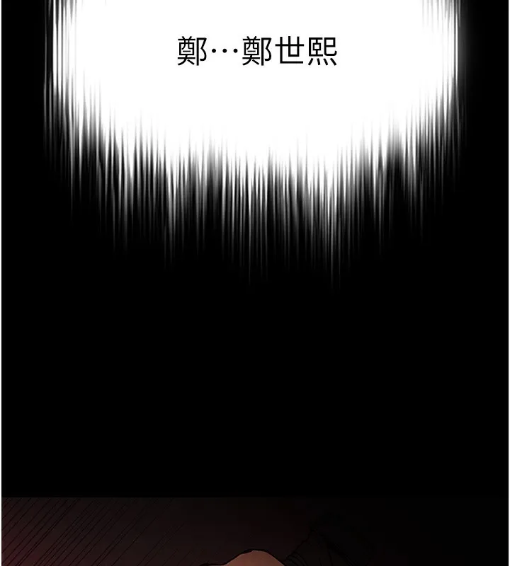 末日鵰堡 第1话-在末日成为催眠师