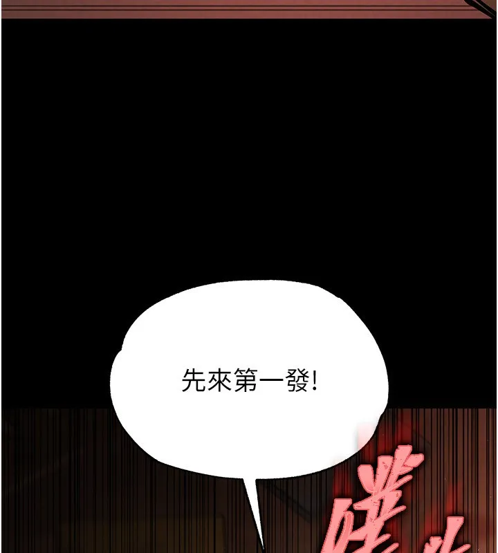 末日鵰堡 第1话-在末日成为催眠师