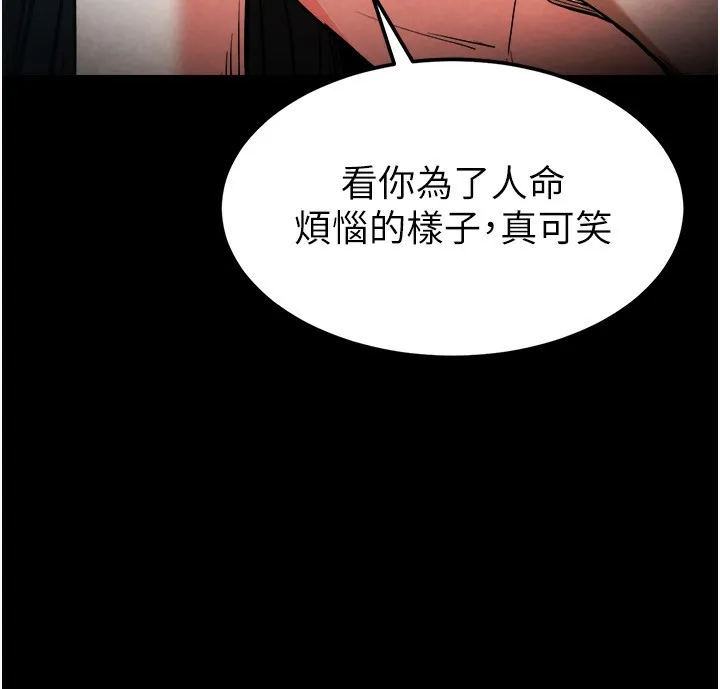 末日鵰堡 第1话-在末日成为催眠师