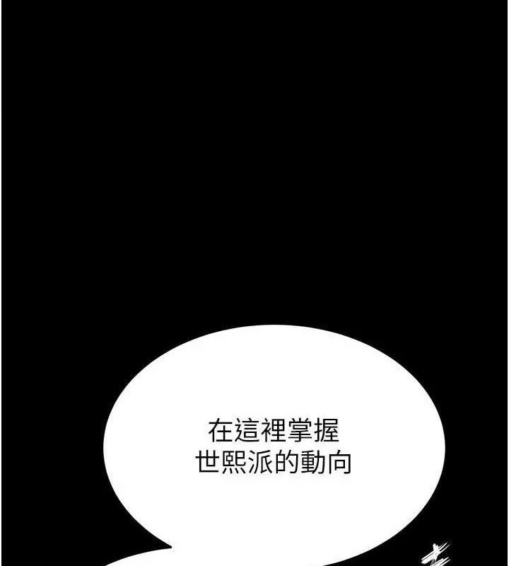 末日鵰堡 第30话 用性爱补我们全部的关系