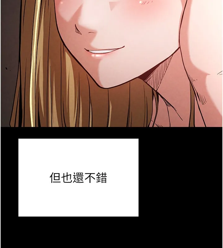 末日鵰堡 第1话-在末日成为催眠师