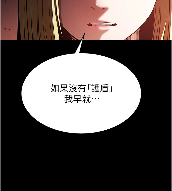 末日鵰堡 第1话-在末日成为催眠师