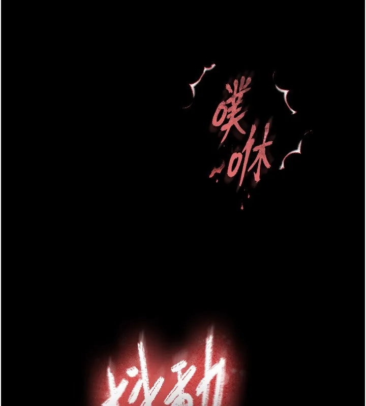 末日鵰堡 第1话-在末日成为催眠师