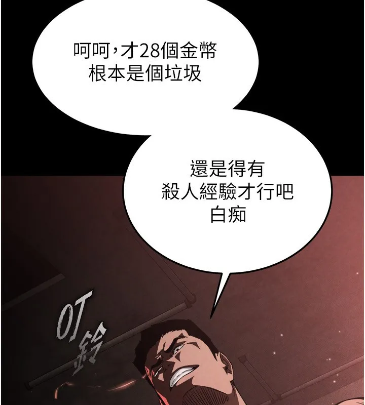 末日鵰堡 第1话-在末日成为催眠师