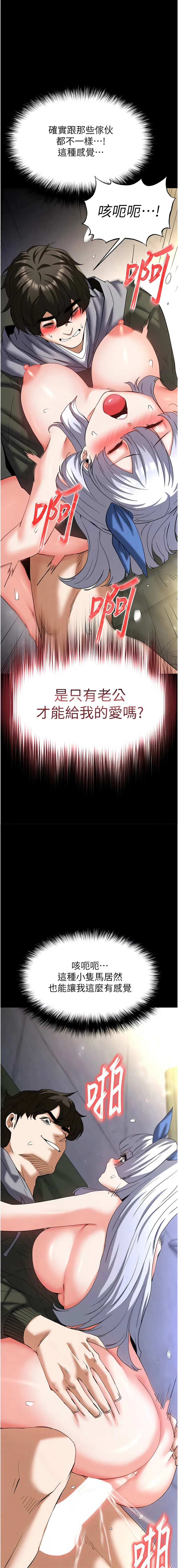 末日鵰堡 第54话