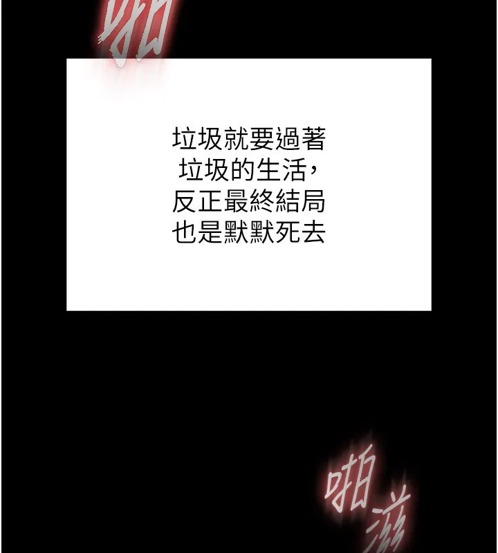 末日鵰堡 第1话-在末日成为催眠师