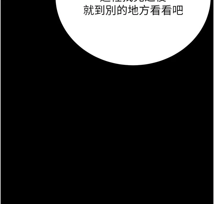 末日鵰堡 第1话-在末日成为催眠师