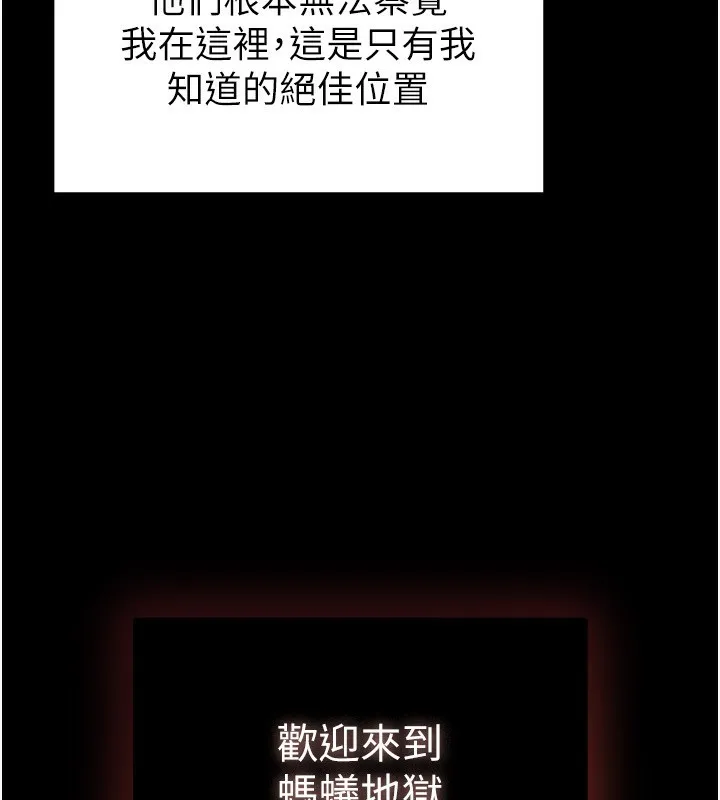 末日鵰堡 第1话-在末日成为催眠师
