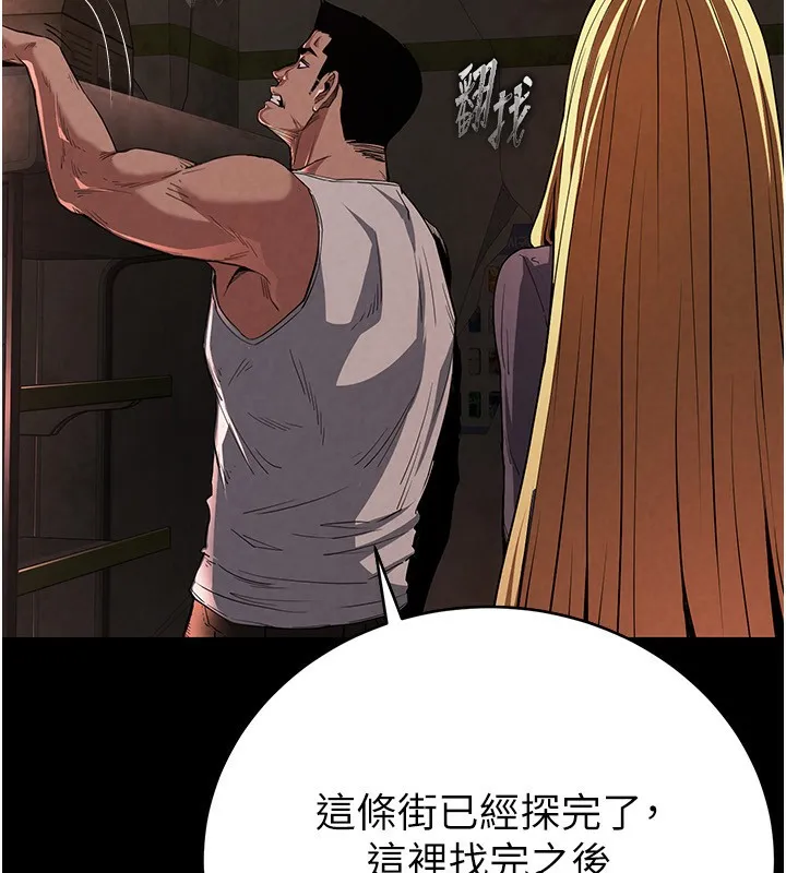 末日鵰堡 第1话-在末日成为催眠师