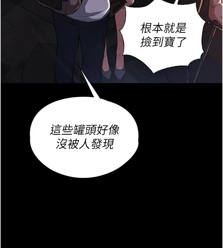 末日鵰堡 第1话-在末日成为催眠师